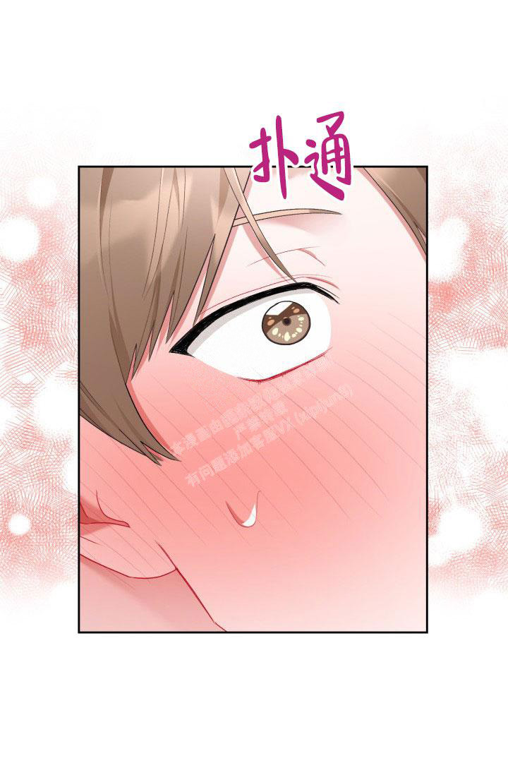 《三人关系》第47话 第7页