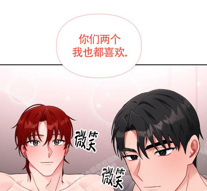 《三人关系》第47话 第9页