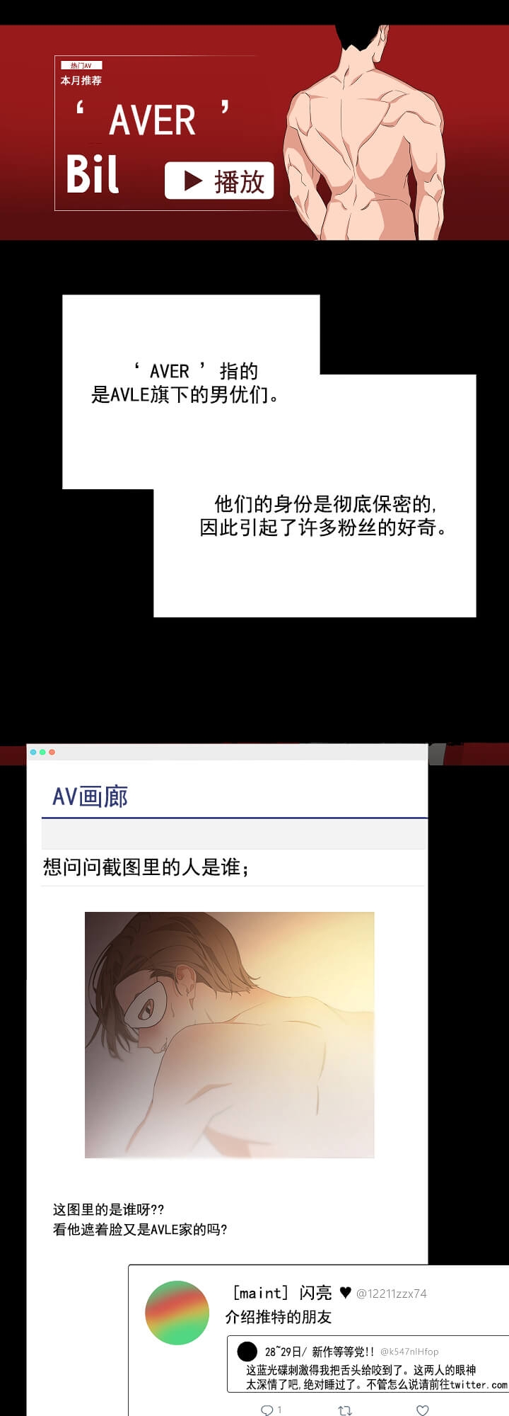 《AVLE》第1话 第10页