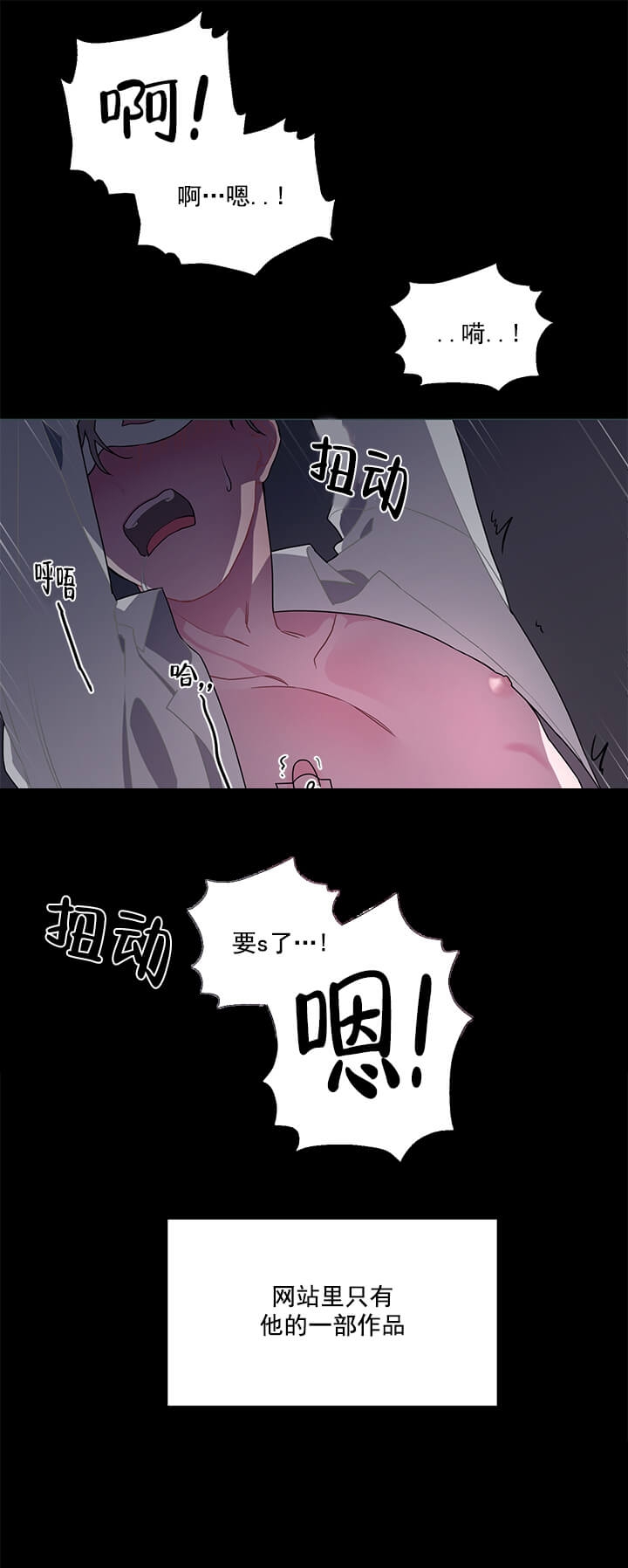 《AVLE》第1话 第12页