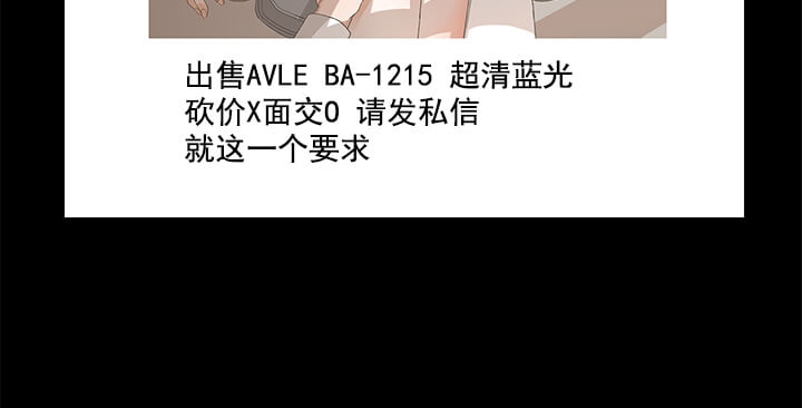 《AVLE》第1话 第14页