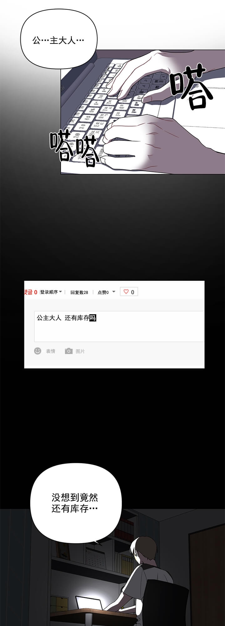 《AVLE》第1话 第15页