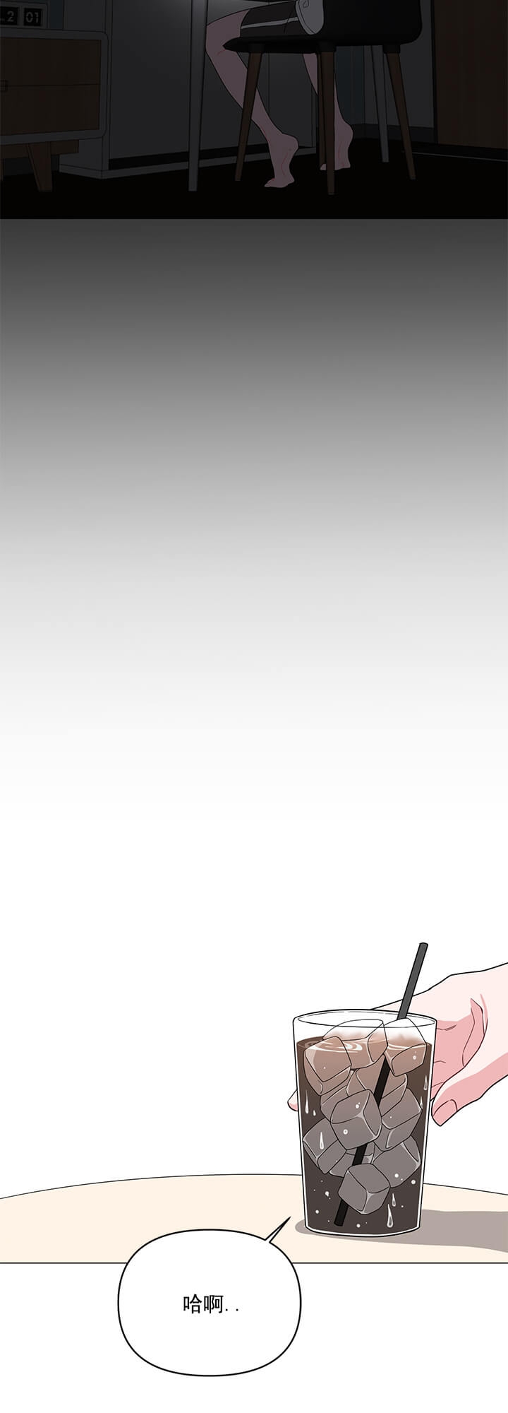 《AVLE》第1话 第16页