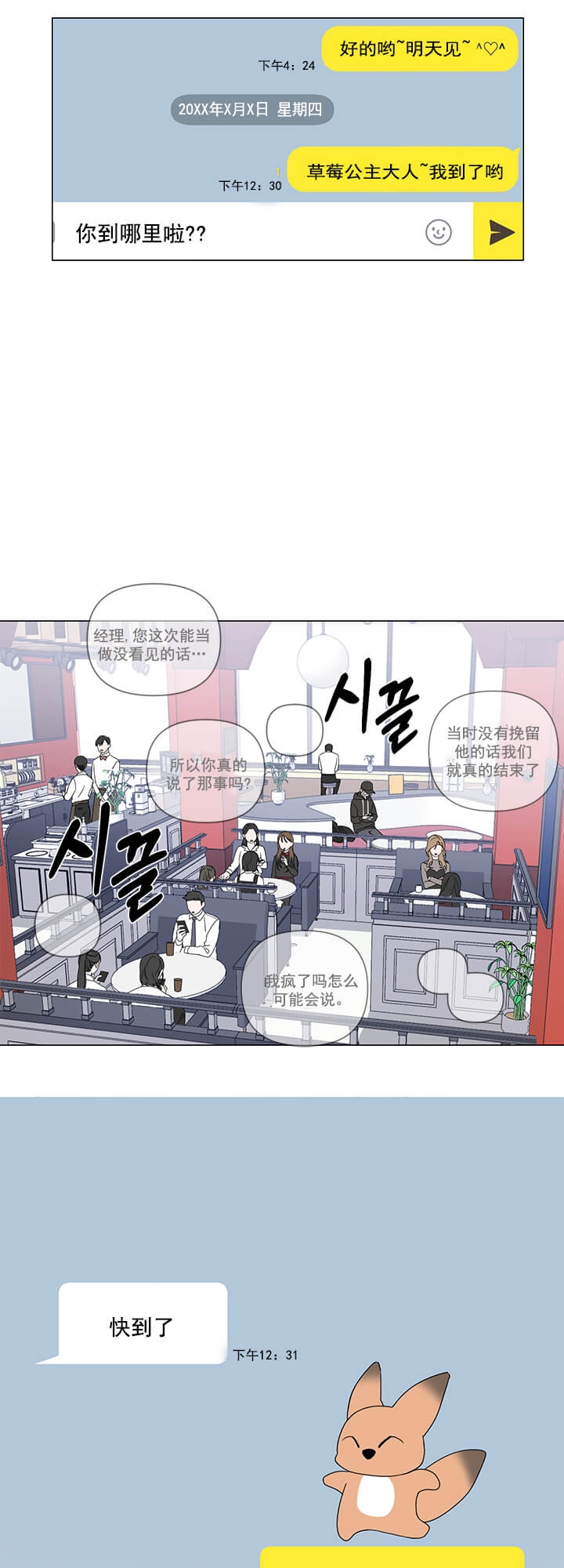 《AVLE》第1话 第2页
