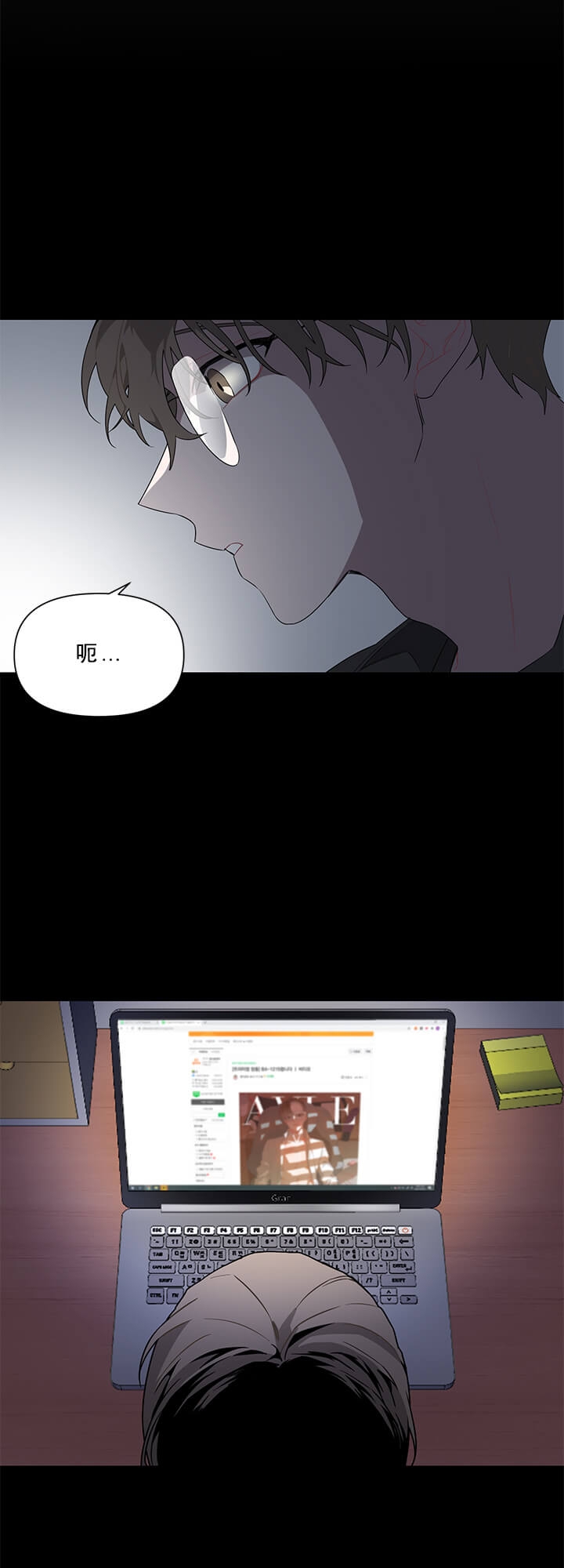 《AVLE》第1话 第5页
