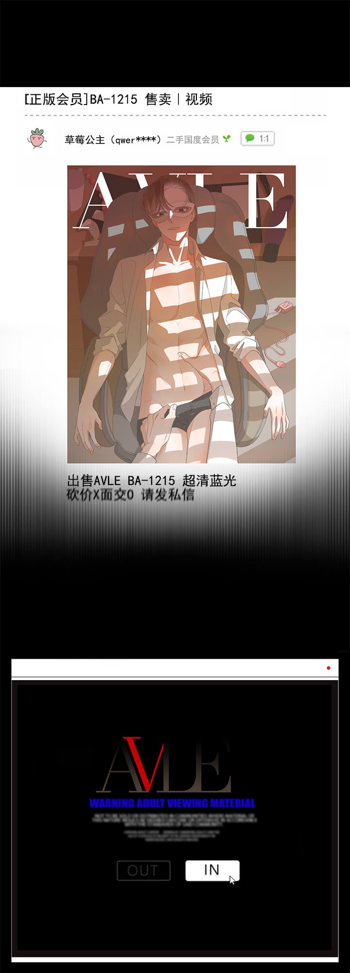 《AVLE》第1话 第7页