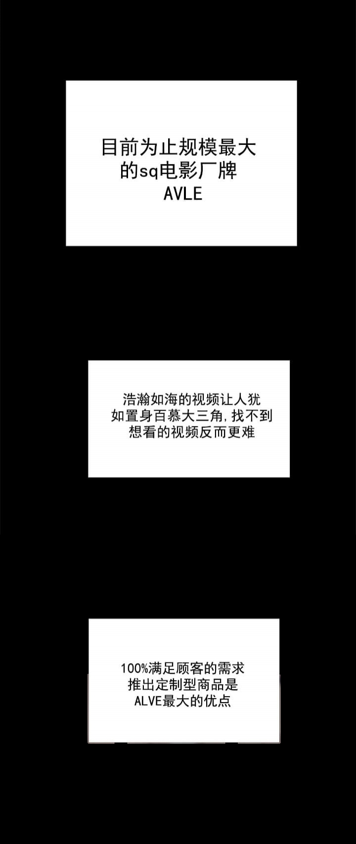 《AVLE》第1话 第8页