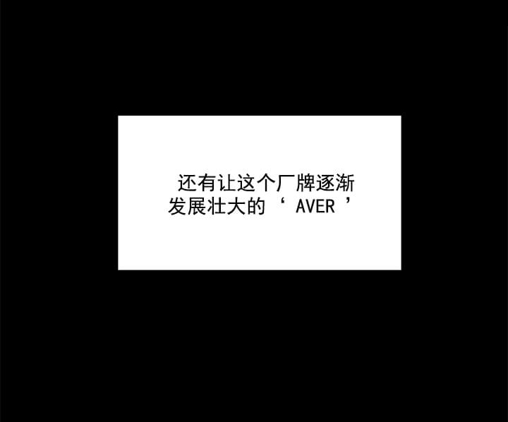 《AVLE》第1话 第9页