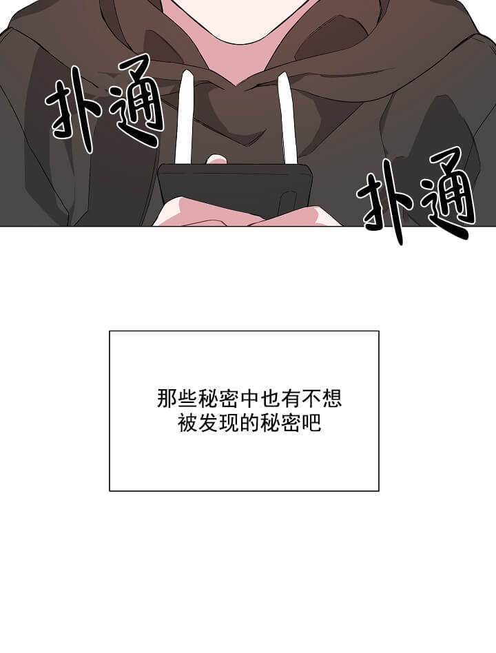 《AVLE》第2话 第10页