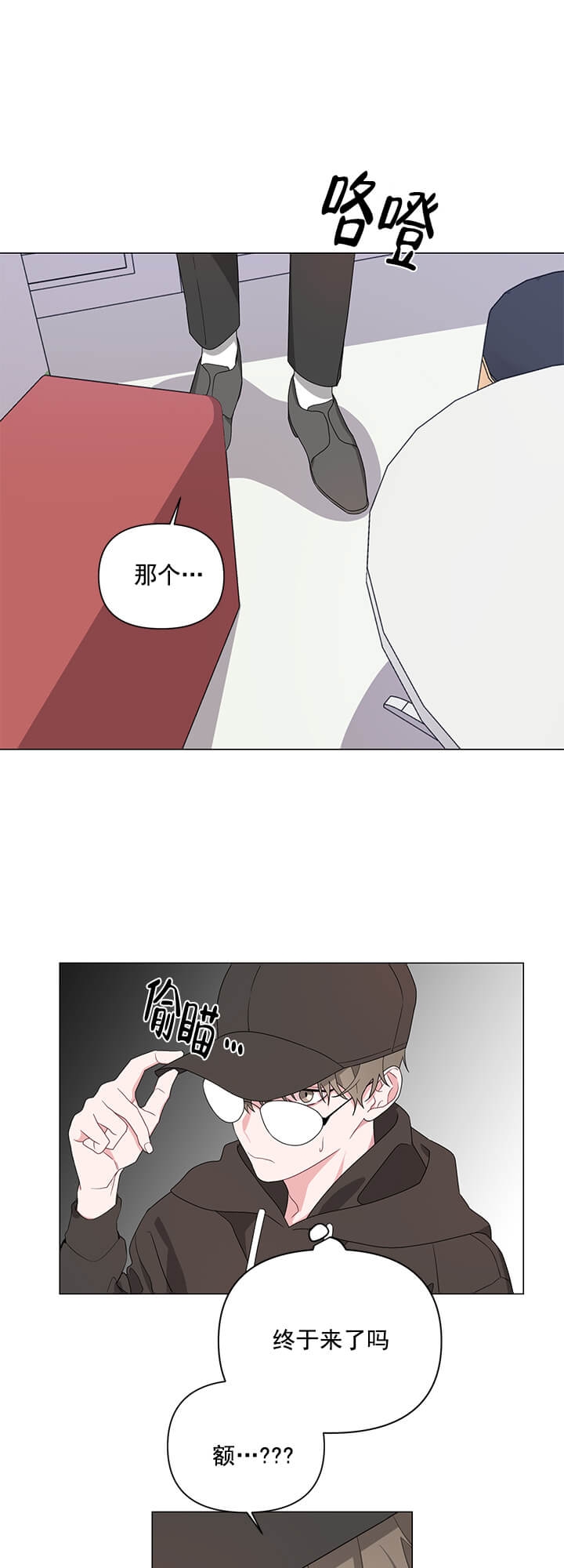 《AVLE》第2话 第2页