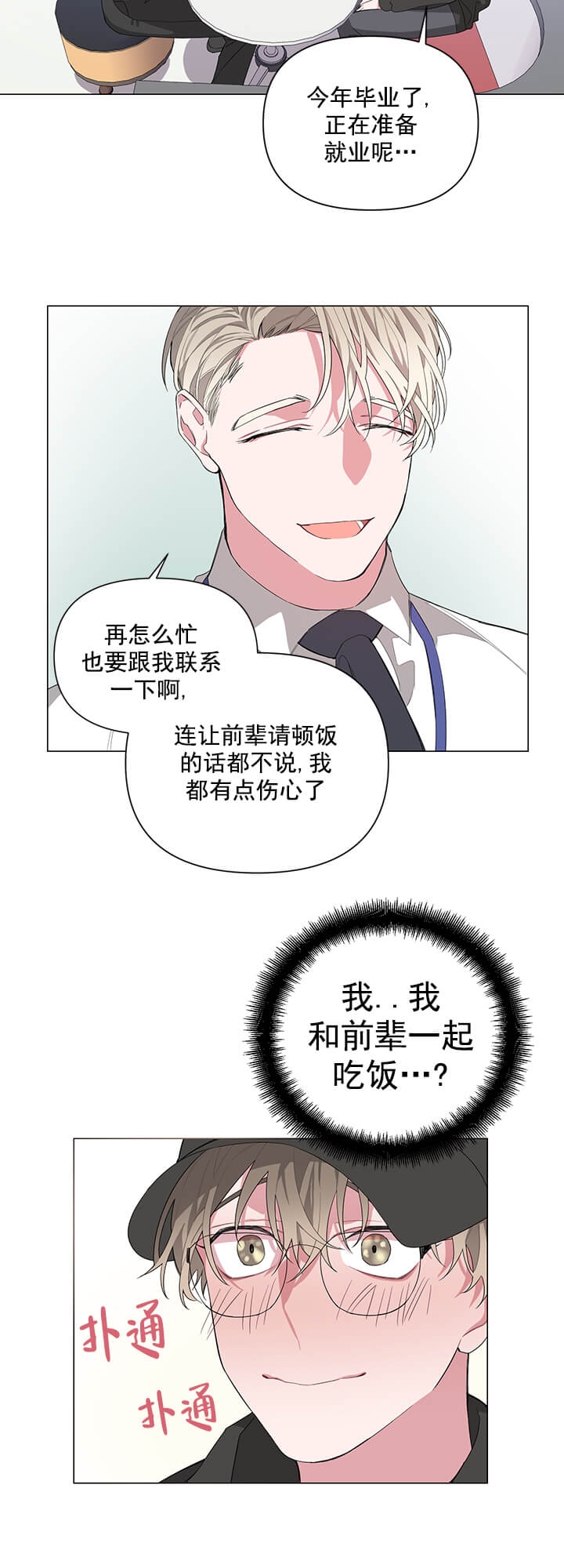 《AVLE》第2话 第6页