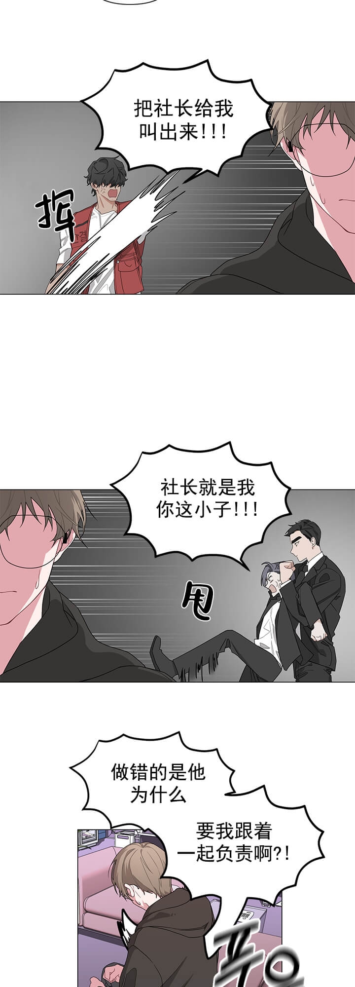《AVLE》第5话 第10页
