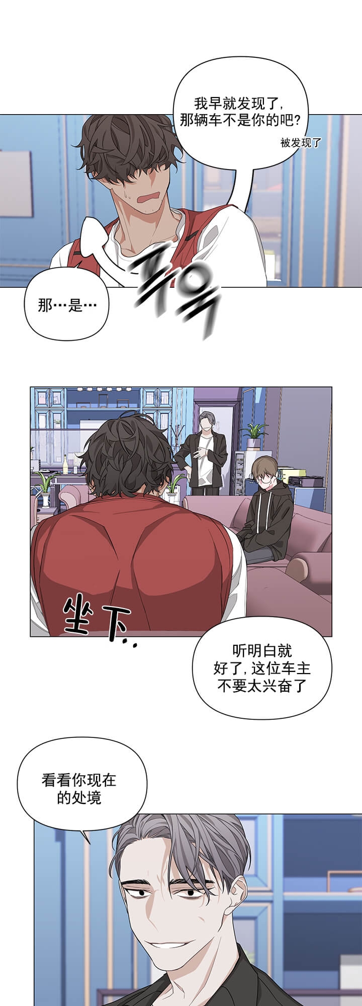 《AVLE》第5话 第12页