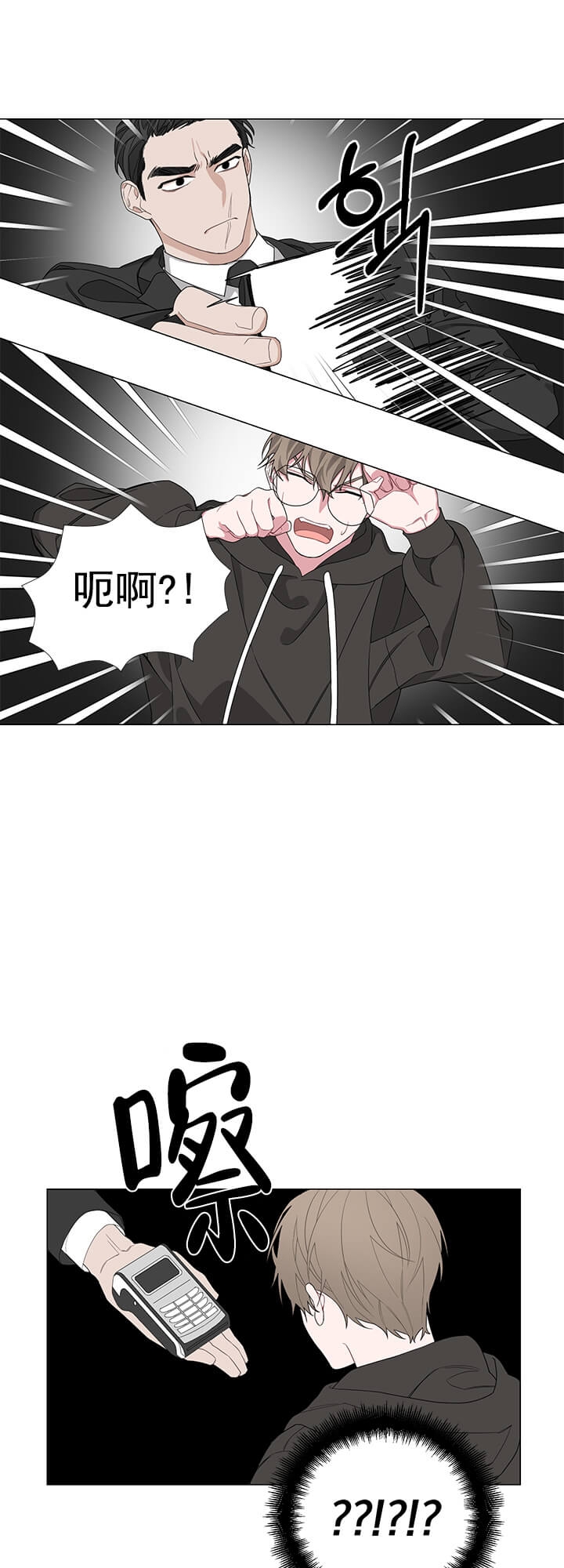 《AVLE》第5话 第1页