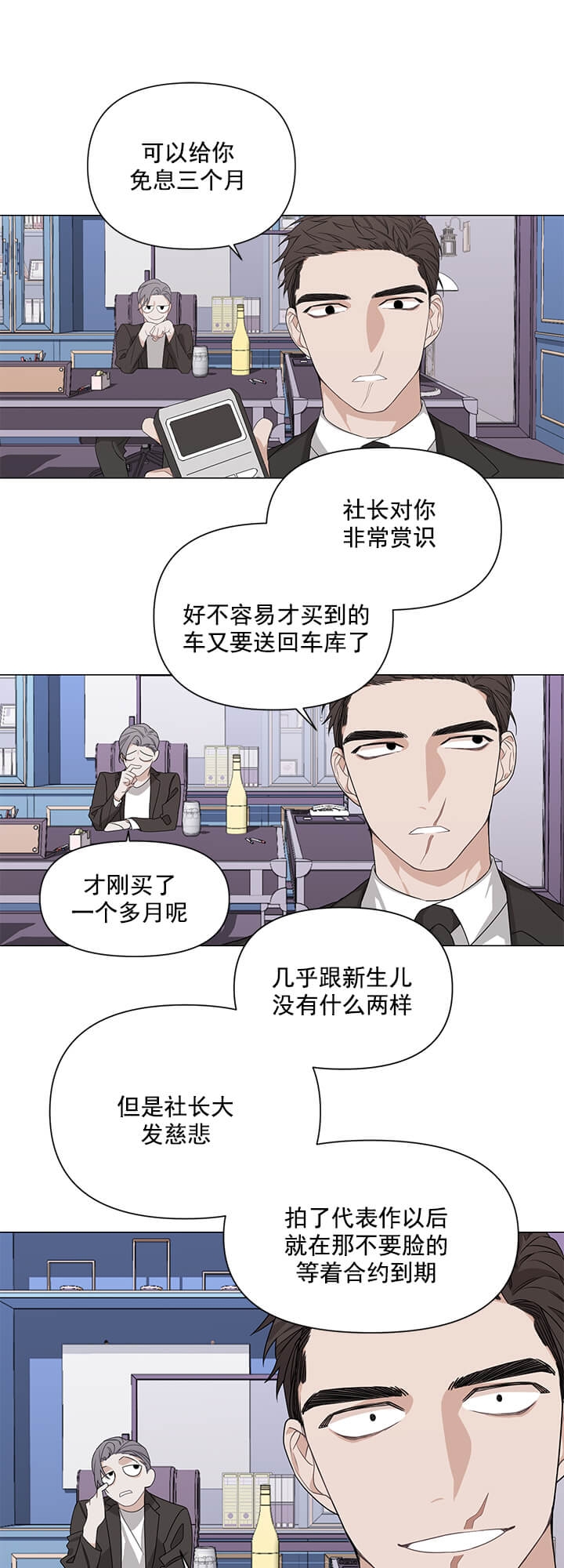 《AVLE》第5话 第3页