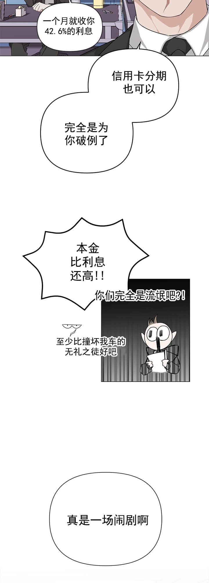 《AVLE》第5话 第4页
