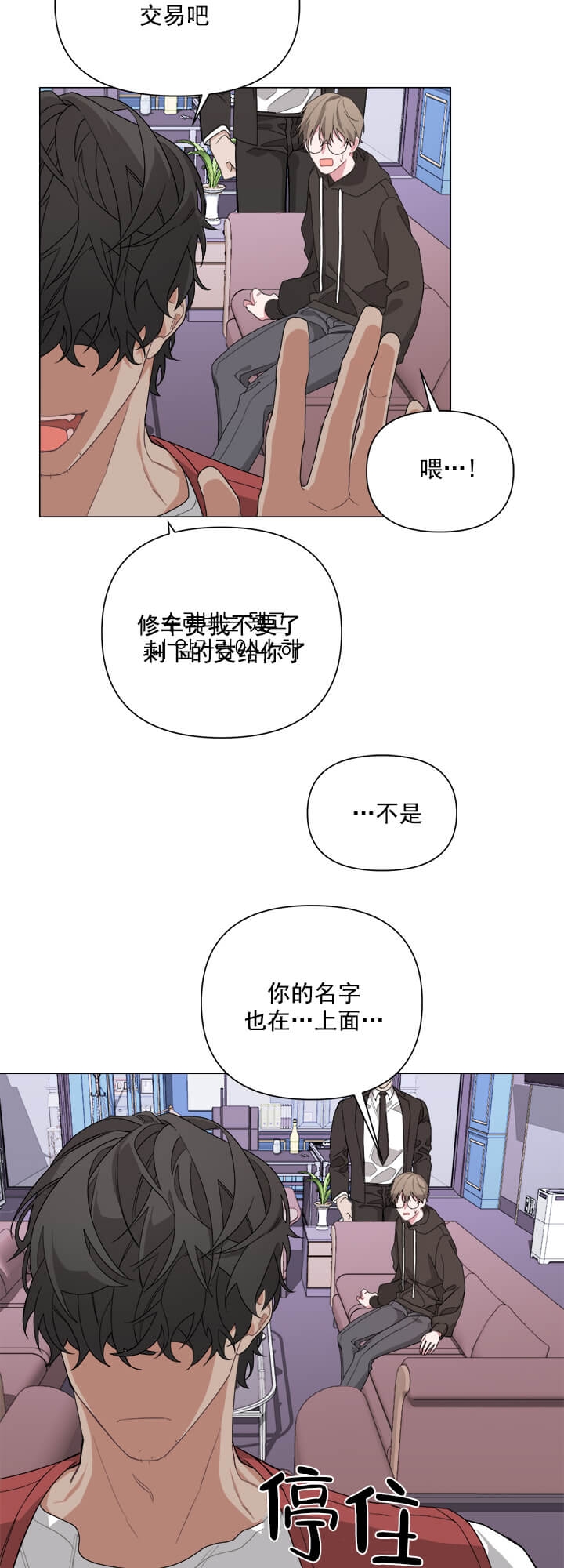 《AVLE》第5话 第7页