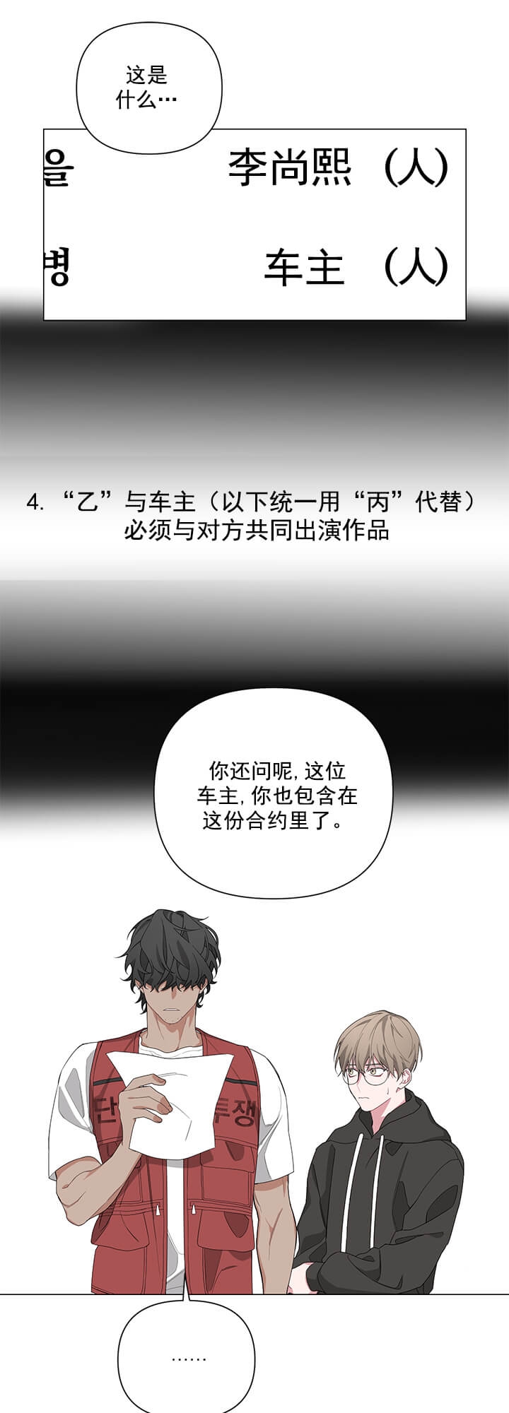 《AVLE》第5话 第9页