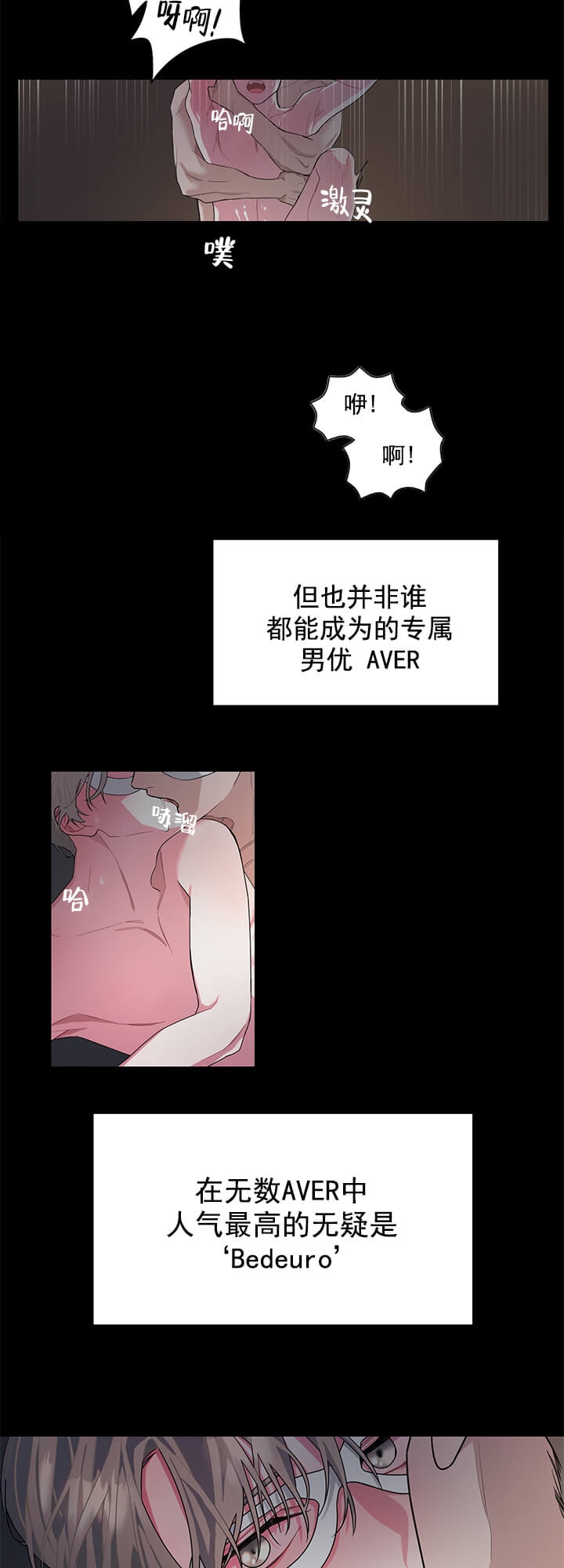 《AVLE》第4话 第10页