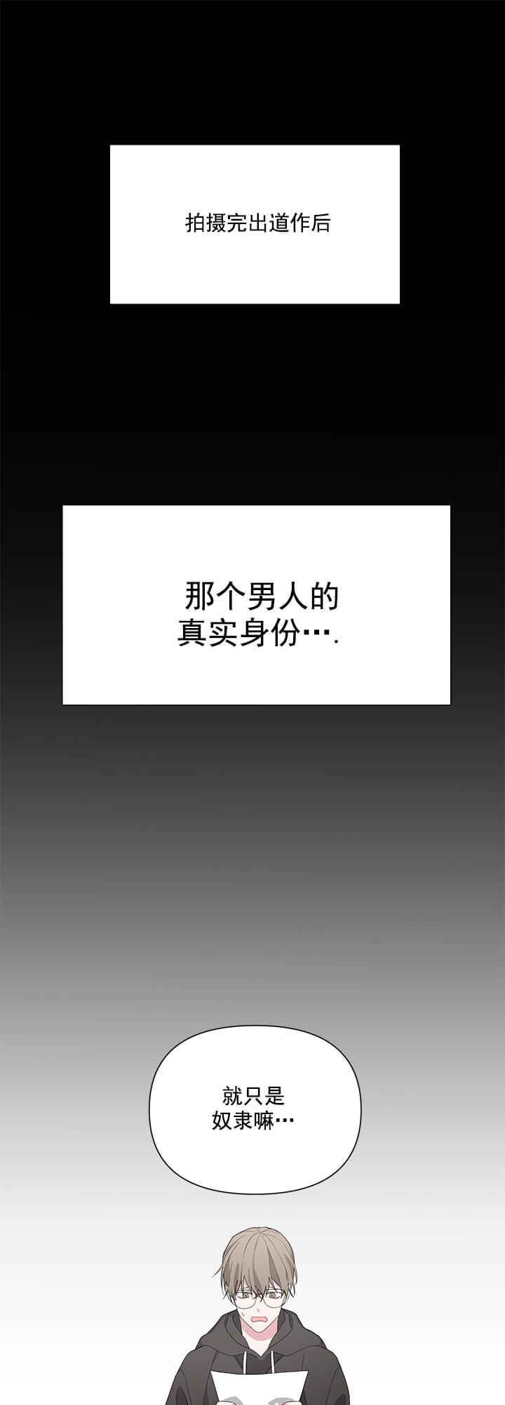 《AVLE》第4话 第12页