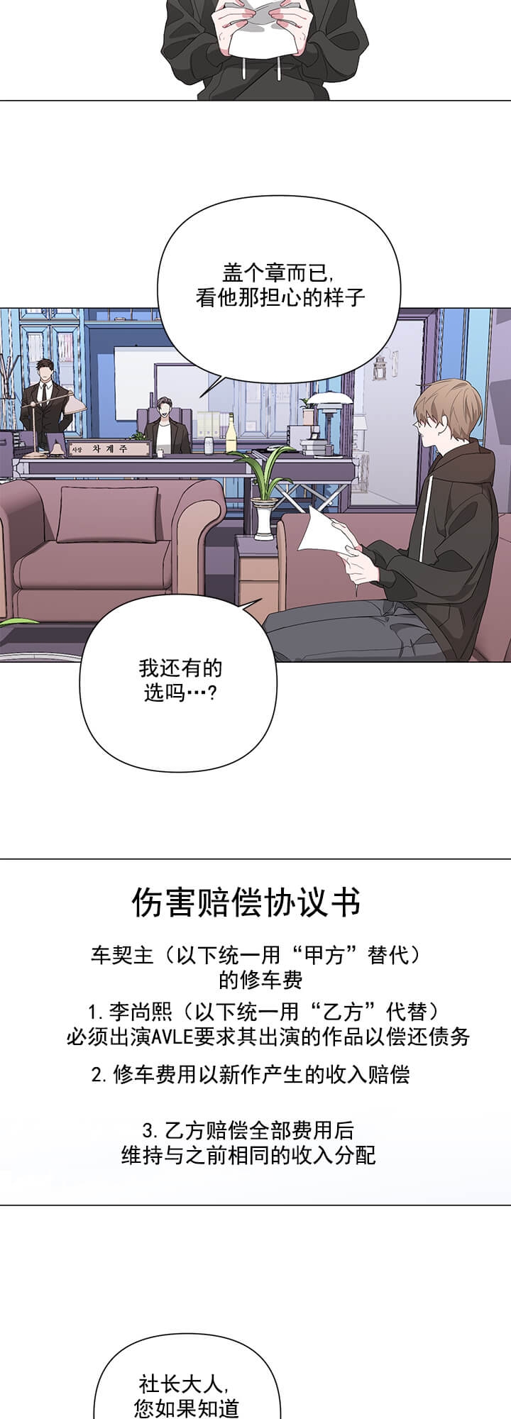 《AVLE》第4话 第13页
