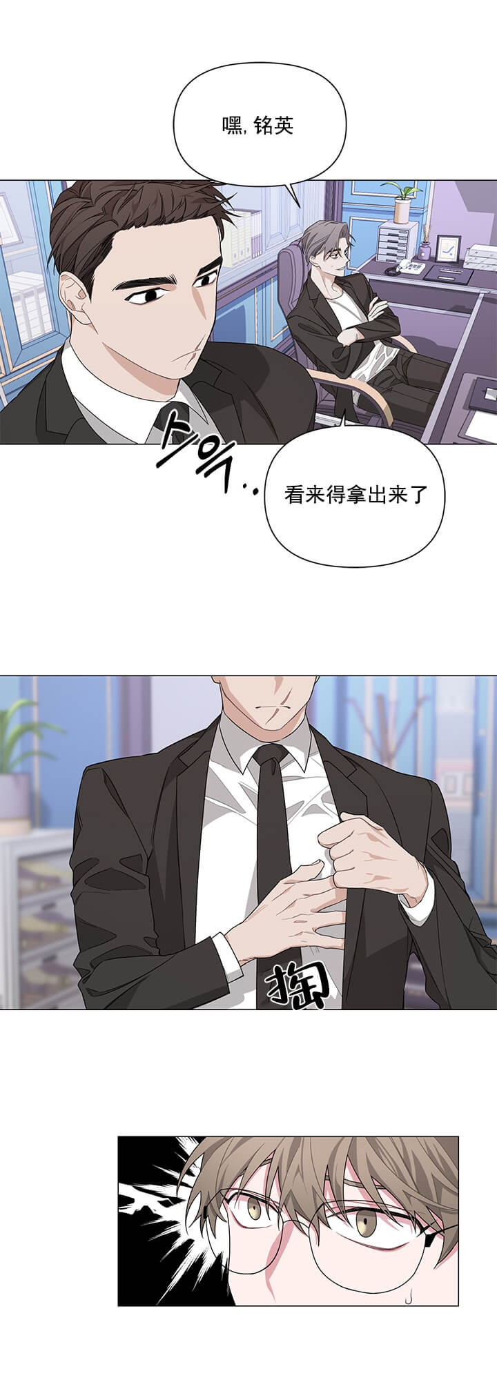 《AVLE》第4话 第15页