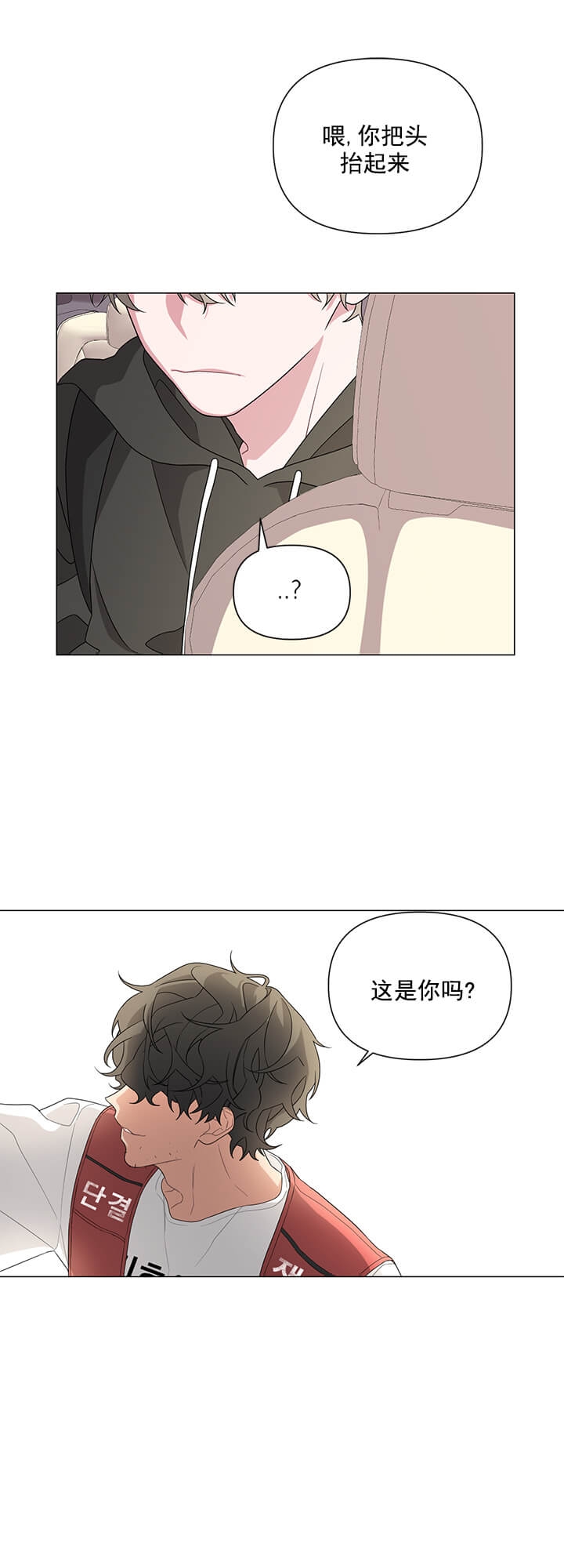 《AVLE》第4话 第1页