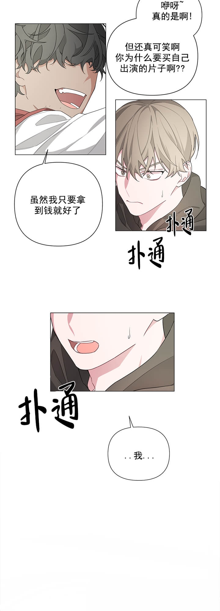 《AVLE》第4话 第4页