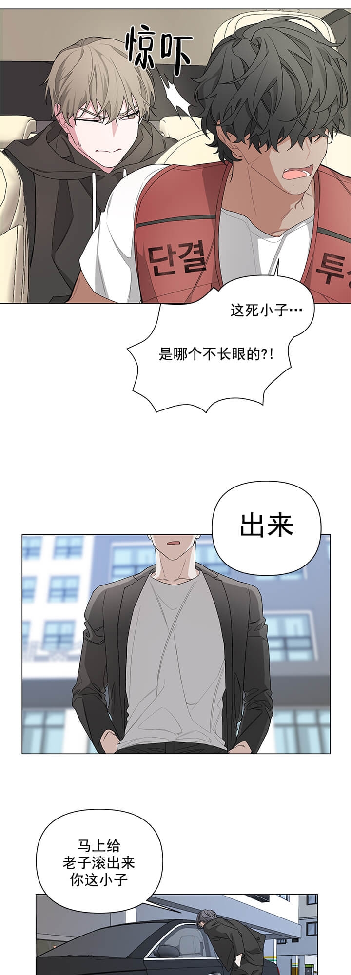 《AVLE》第4话 第6页