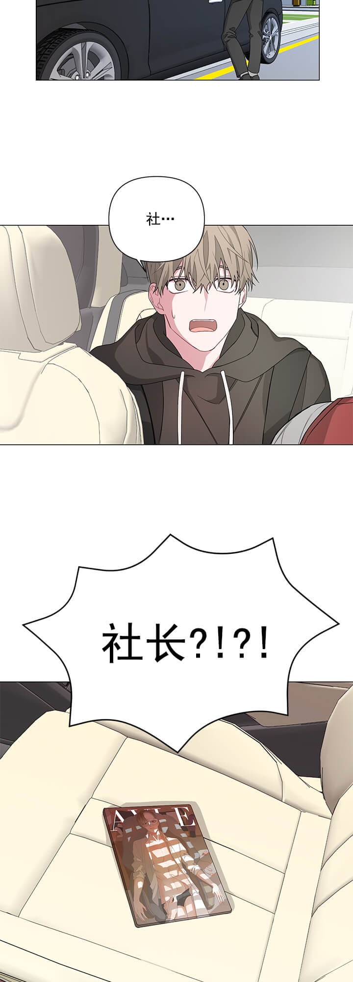 《AVLE》第4话 第7页