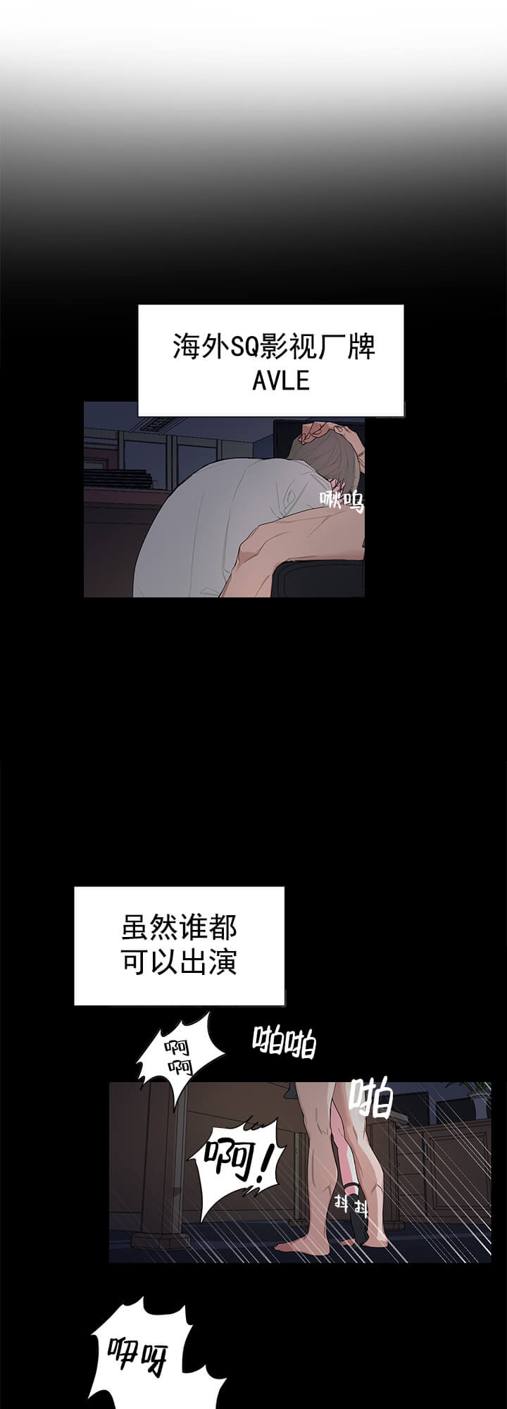 《AVLE》第4话 第9页