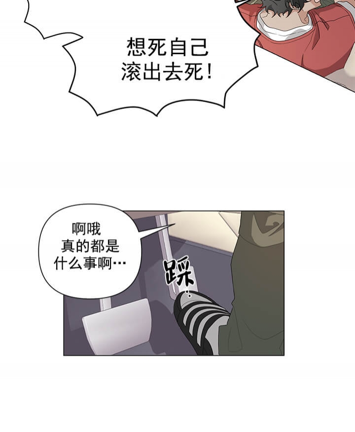 《AVLE》第3话 第11页