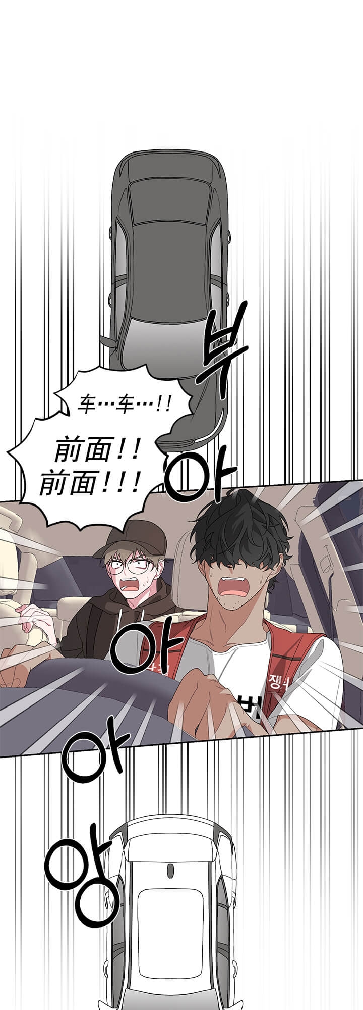 《AVLE》第3话 第12页