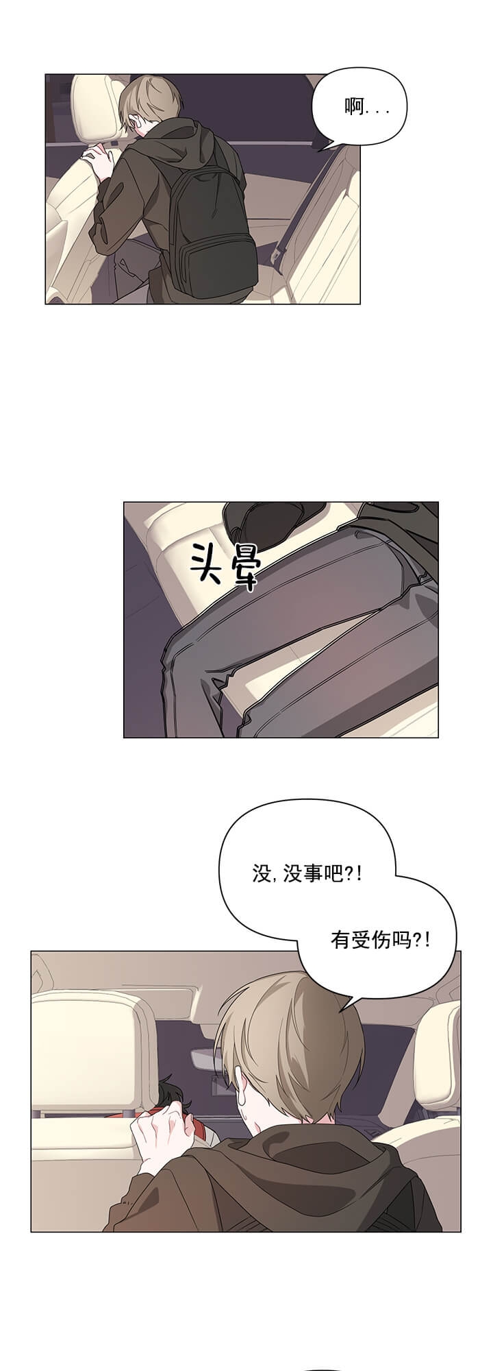 《AVLE》第3话 第15页