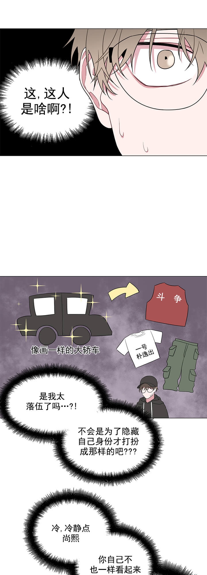 《AVLE》第3话 第2页