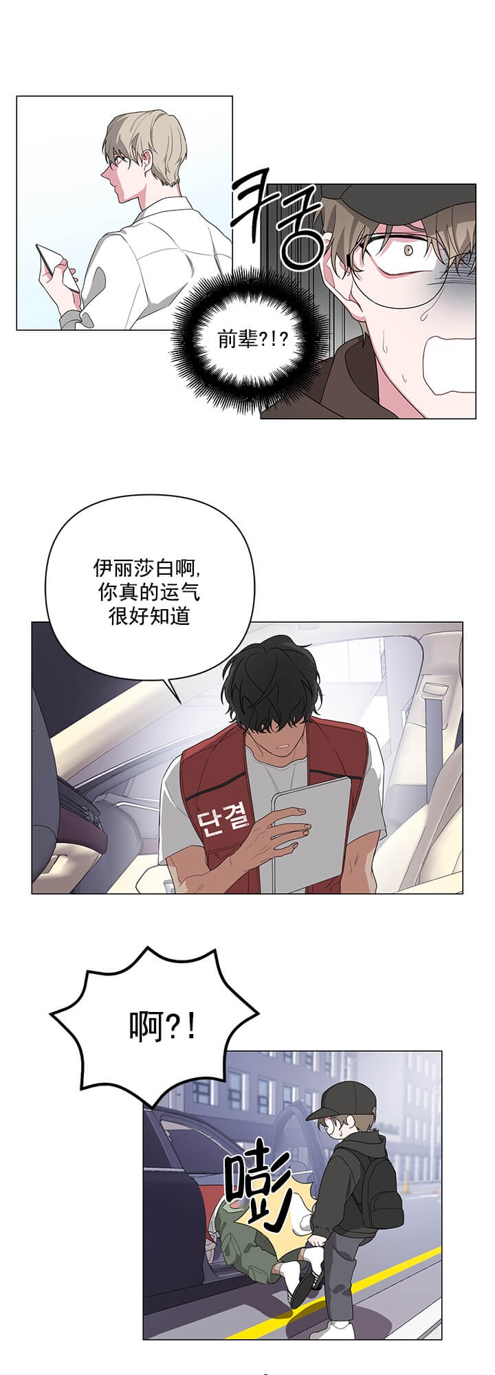 《AVLE》第3话 第7页