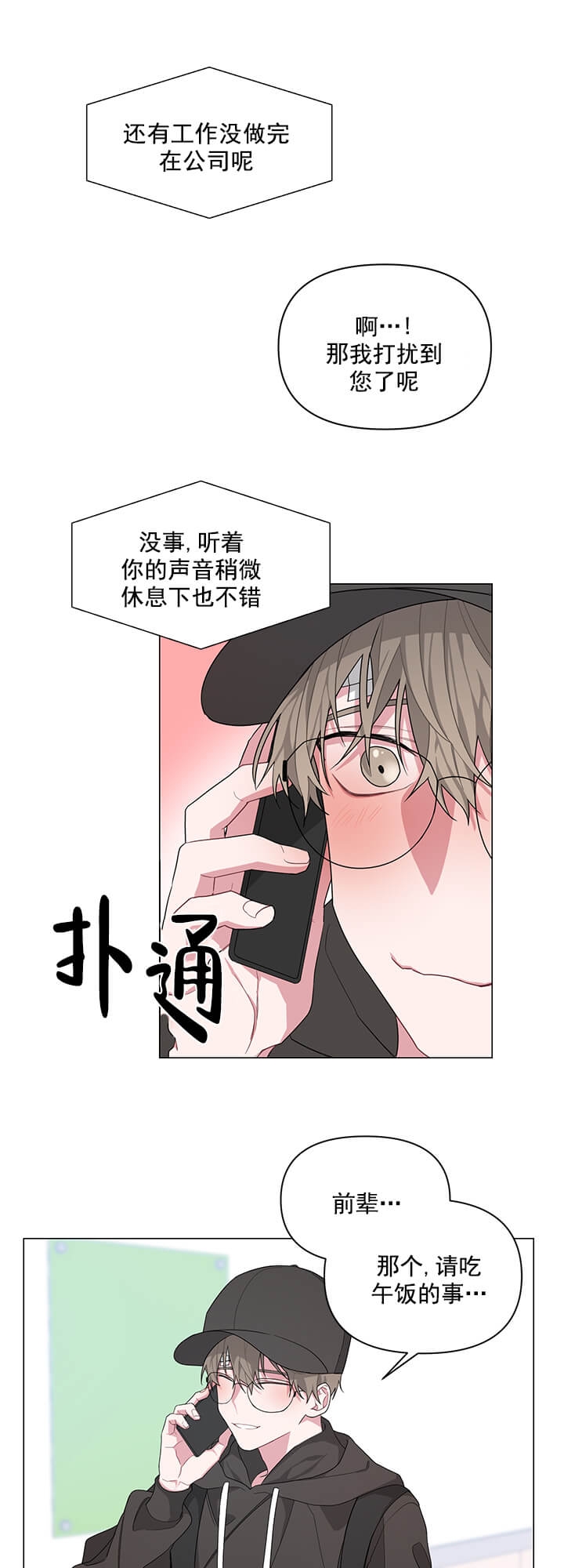 《AVLE》第6话 第13页