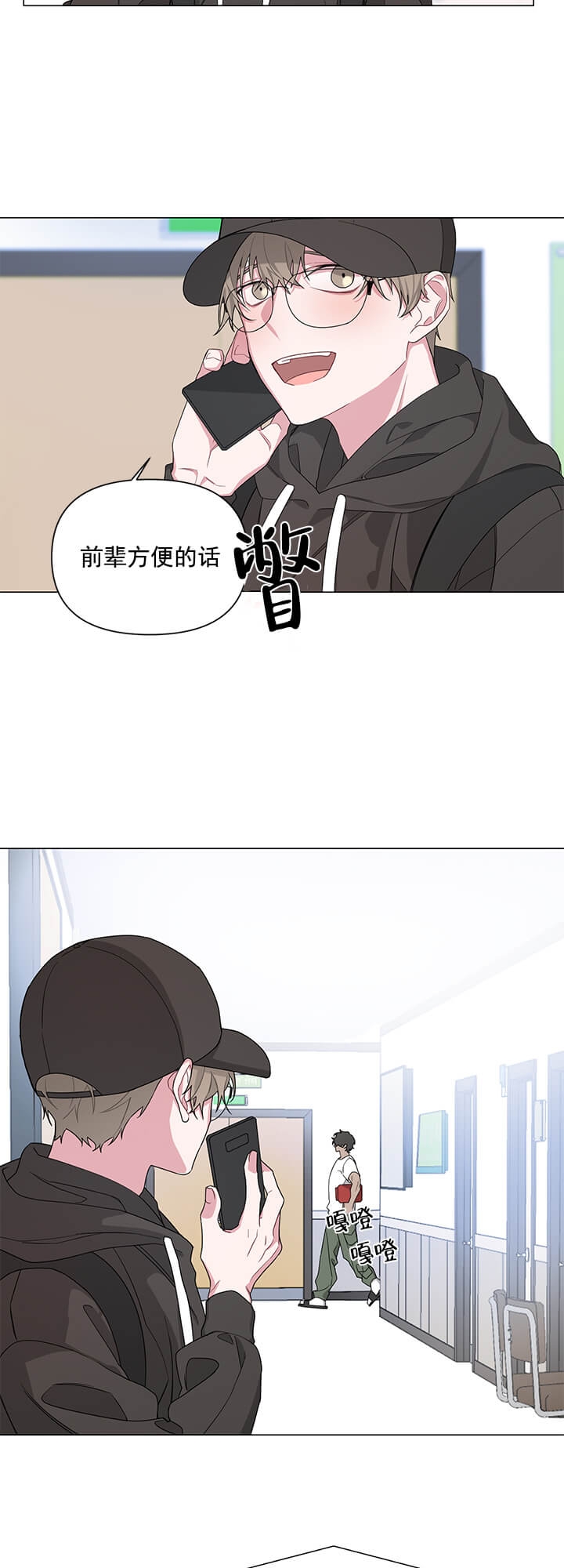 《AVLE》第6话 第14页