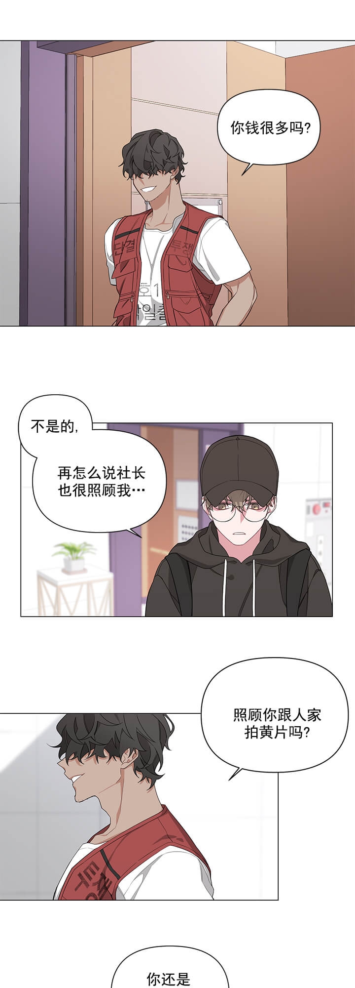 《AVLE》第6话 第1页
