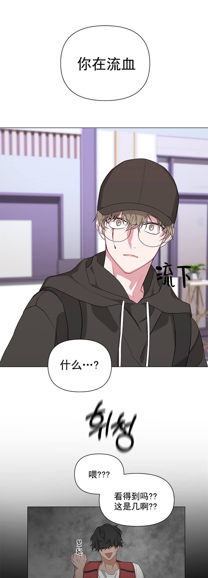 《AVLE》第6话 第4页