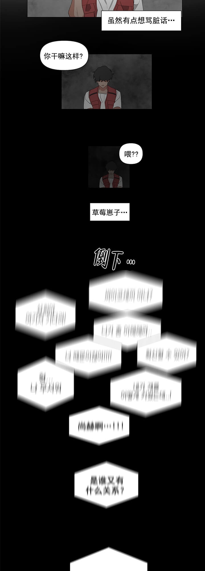 《AVLE》第6话 第5页