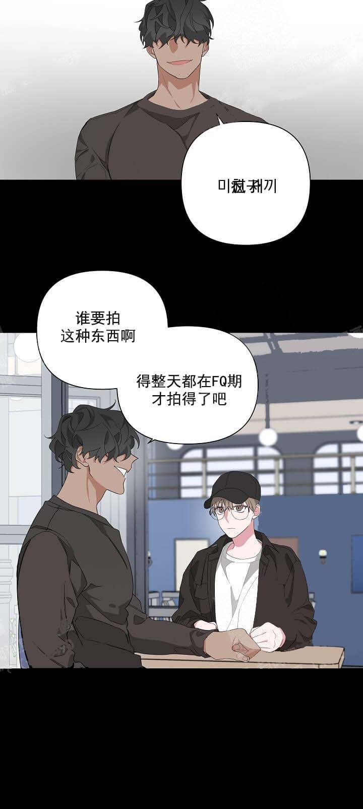 《AVLE》第10话 第14页