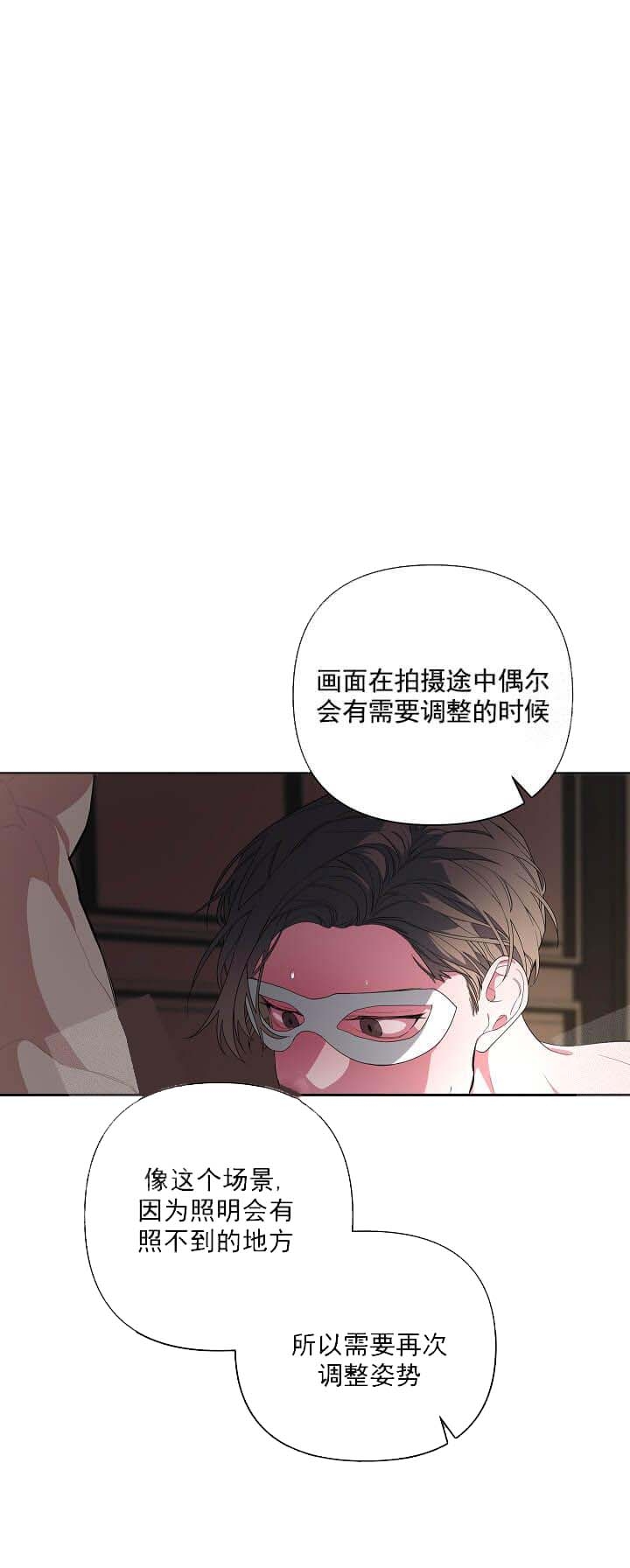 《AVLE》第10话 第7页