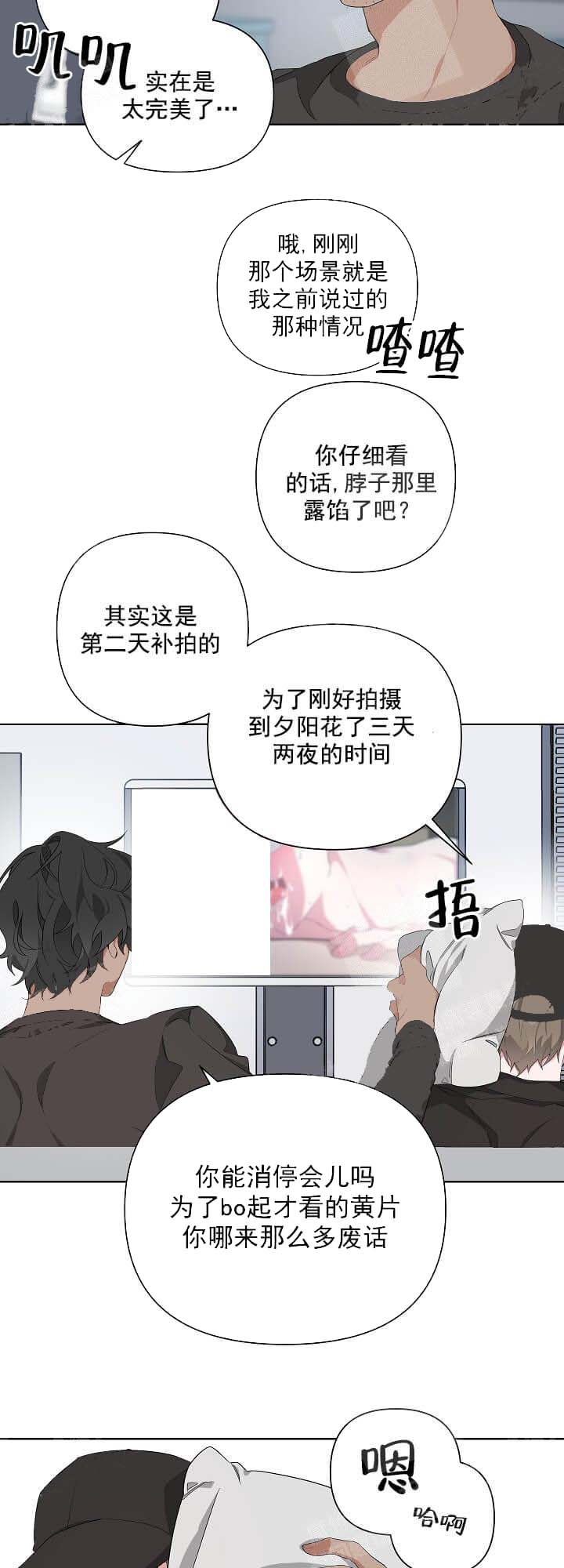 《AVLE》第10话 第9页