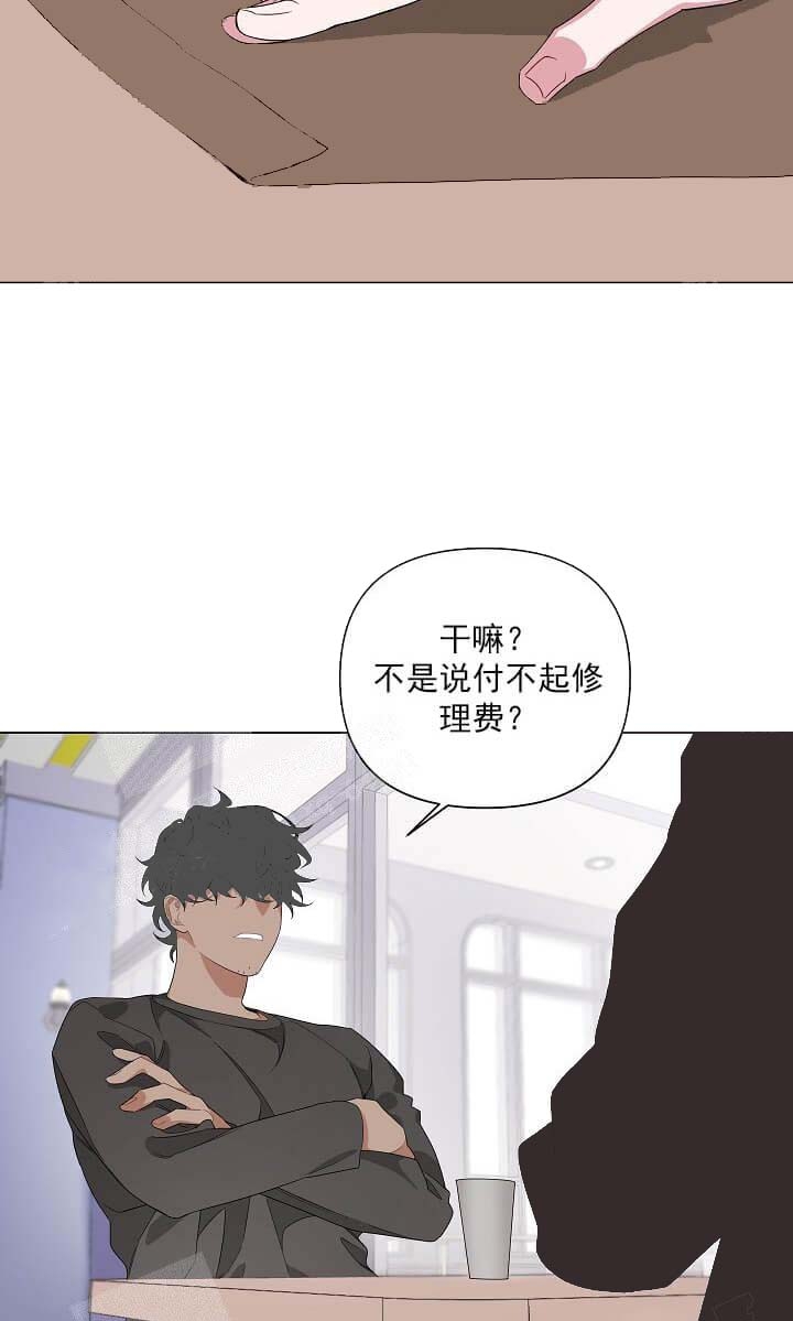 《AVLE》第9话 第11页