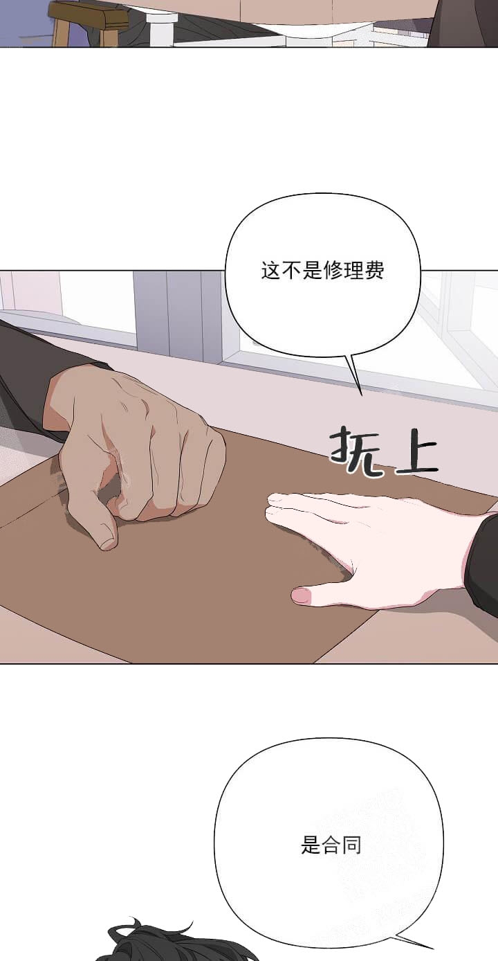 《AVLE》第9话 第12页