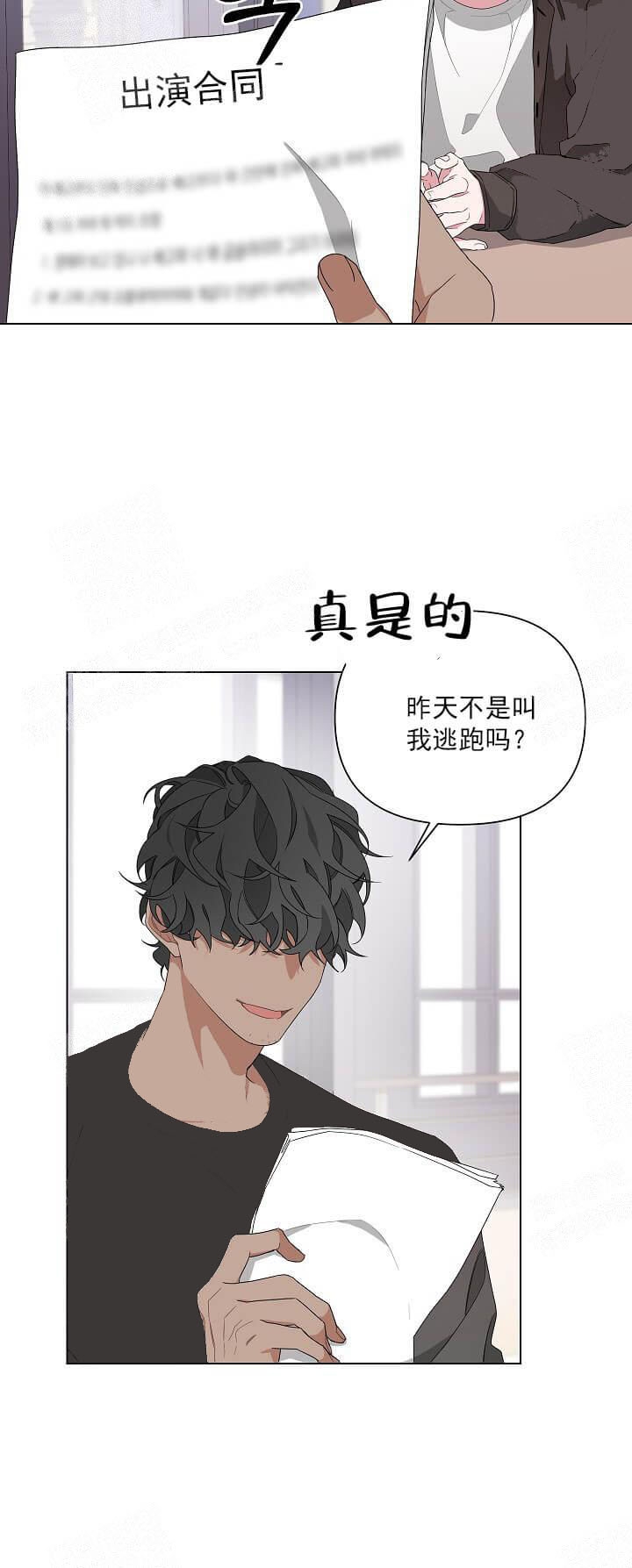 《AVLE》第9话 第14页