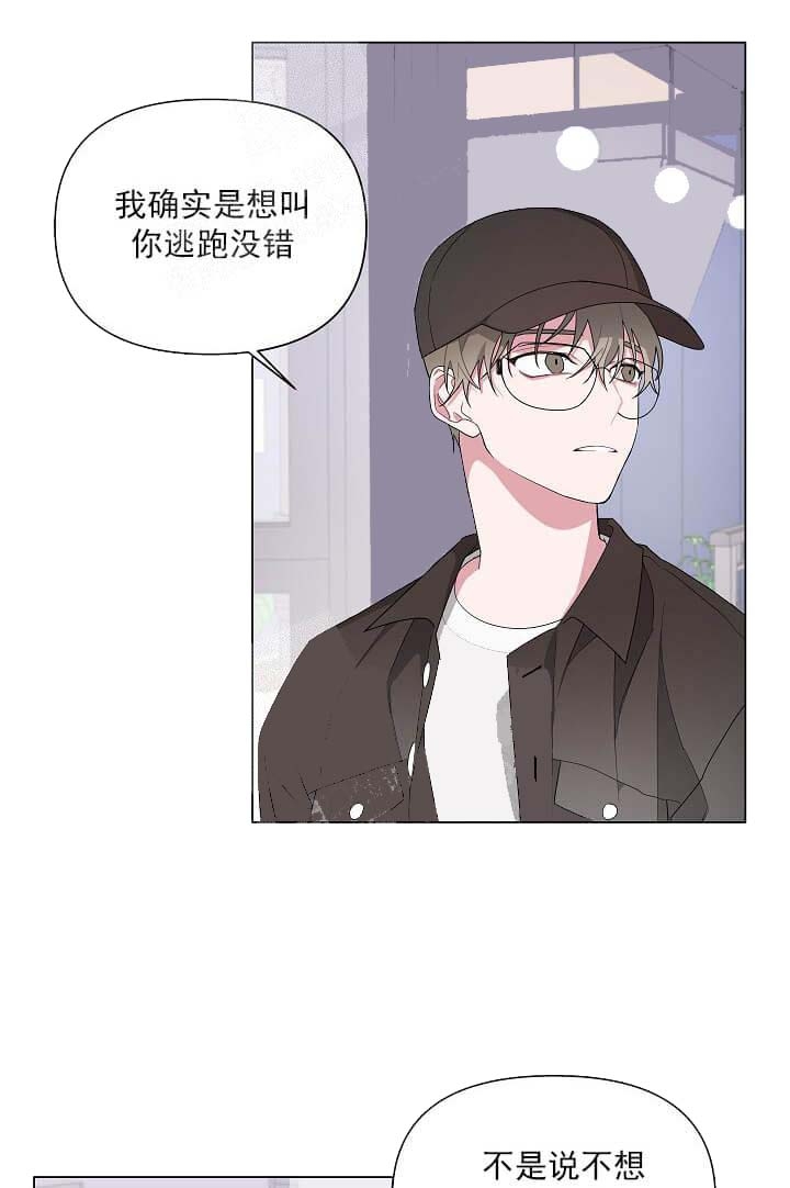 《AVLE》第9话 第15页