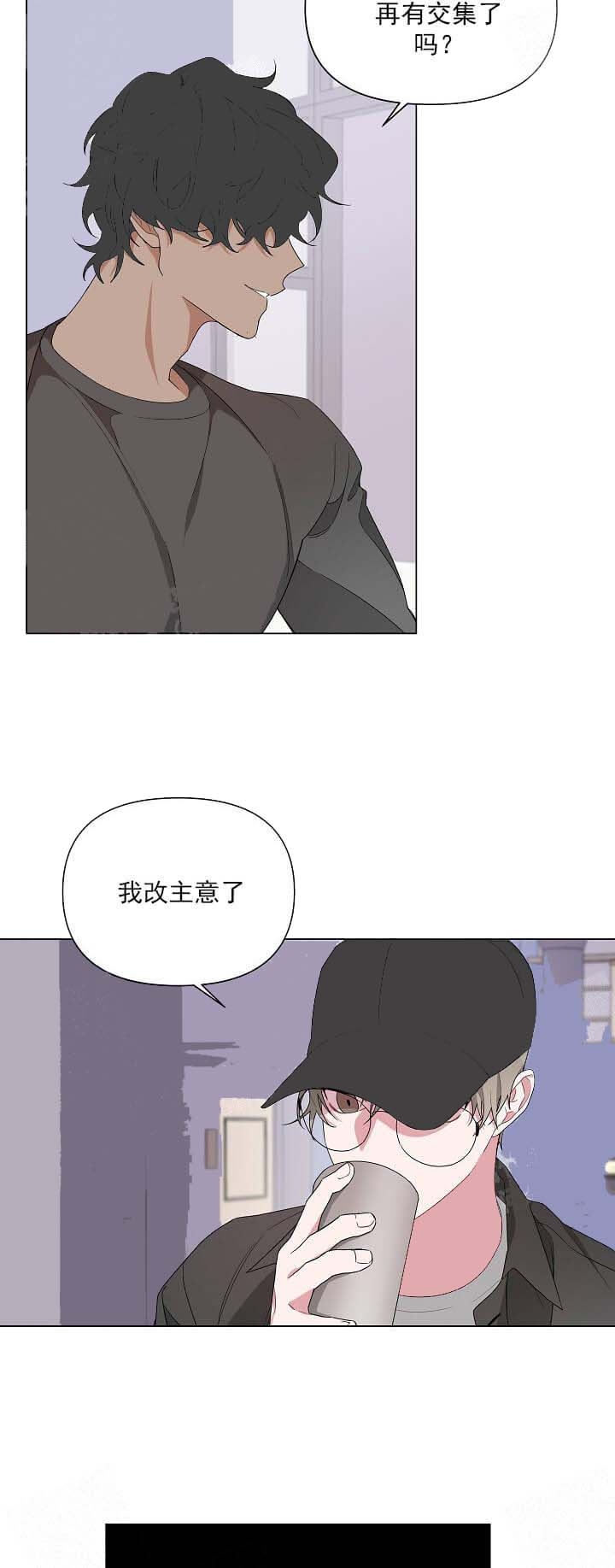 《AVLE》第9话 第16页