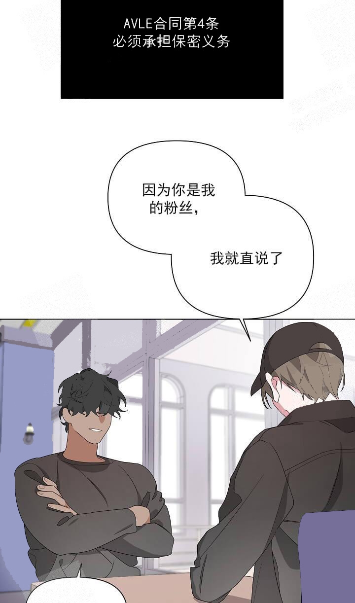 《AVLE》第9话 第17页